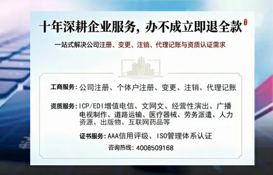 邵阳办理<a href='https://www.tazcjz.cn/'>网络文化经营许可证</a>的用途、流程及费用详解