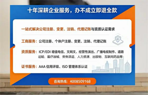 邵阳办理<a href='https://www.tazcjz.cn/'>广电短剧三件套</a>(ICP增值电信、网络文化经营、广播电视节目制作)的用途、流程与费用详解