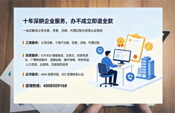 邵阳办理<a href='https://www.tazcjz.cn/'>广电短剧三件套</a>(ICP增值电信、网络文化经营、广播电视节目制作)的用途、流程与费用详解
