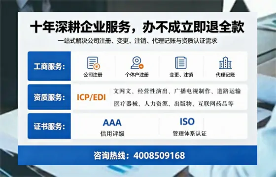 邵阳办理SP、IDC、ISP、CDN、呼叫中心、VPN电信经营许可证的用途、流程与费用详解