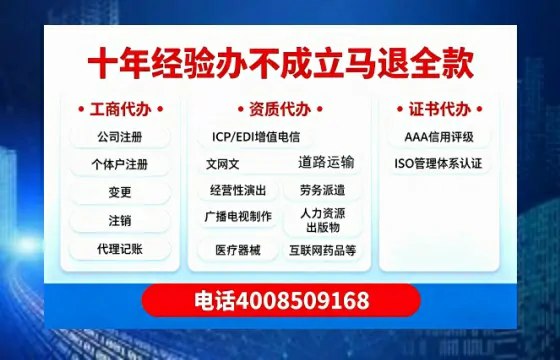 邵阳办理<a href='https://www.tazcjz.cn/'>EDI<a href='https://www.tazcjz.cn/'>增值电信许可证</a></a>的用处、流程及费用详解