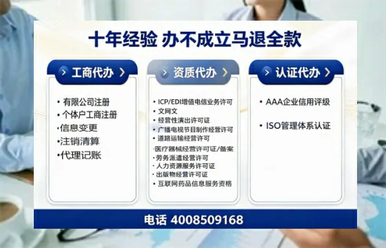 邵阳办理<a href='https://www.tazcjz.cn/'>EDI<a href='https://www.tazcjz.cn/'>增值电信许可证</a></a>的用处、流程及费用详解