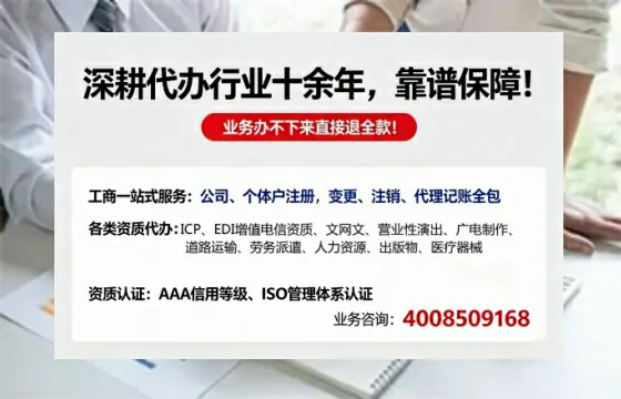 邵阳办理<a href='https://www.tazcjz.cn/'>ICP<a href='https://www.tazcjz.cn/'>增值电信许可证</a></a>的用处、流程及费用详解