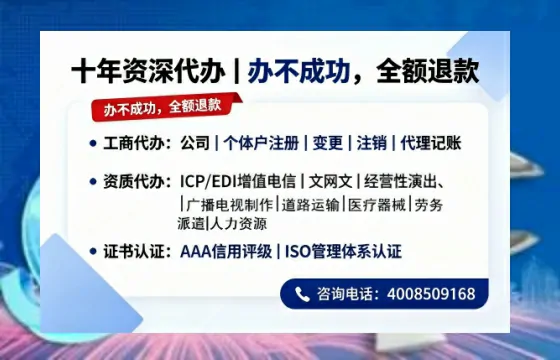 邵阳办理<a href='https://www.tazcjz.cn/'>ICP<a href='https://www.tazcjz.cn/'>增值电信许可证</a></a>的用处、流程及费用详解